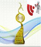 تمدید مهلت ثبت نام دوره هشتم جایزه ملی کیفیت ارتباطات و فناوری اطلاعات