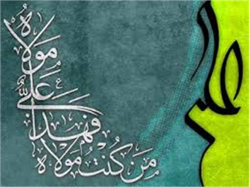 عید غدیر مبارک