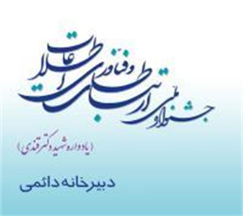 تمدید مهلت ثبت نام از علاقه مندان و پژوهشگران  در چهارمین جشنواره ملی فاوا  تا تاریخ 10/2/93