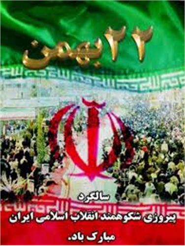 تجدید میثاق