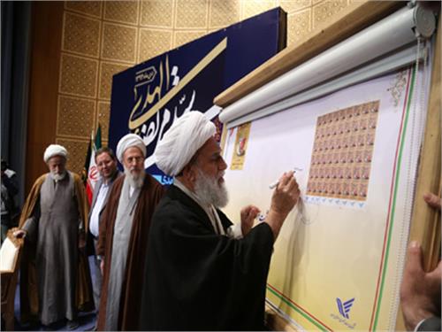 رونمایی از تمبر یادبود "بزرگداشت هزاره سیدمرتضی علم‌الهدی"