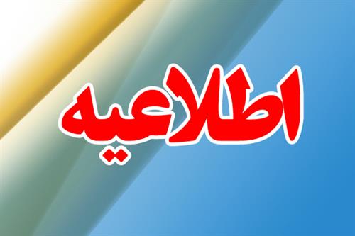 جذب نیروی امریه سربازی در وزارت ارتباطات تمدید شد