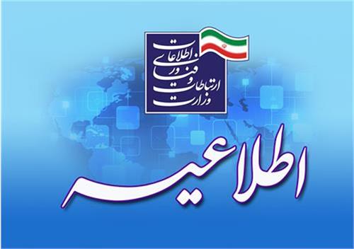 واکنش شرکت ملی پست به پخش ویدئو قدیمی در رسانه‌ها