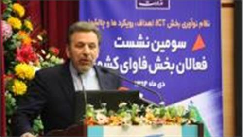 دکتر واعظی خبر داد: دولت همواره حامی بخش خصوصی و خواستار حضور این بخش در صنعت فاوا