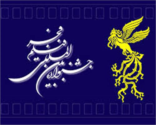 فیلم های برگزیده سی و دومین جشنواره فیلم فجر