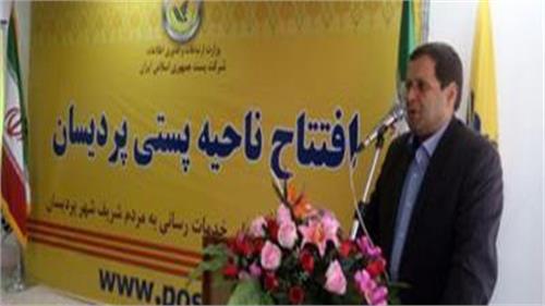 با حضور مدیر عامل پست ناحیه پستی شهر پردیسان قم افتتاح شد