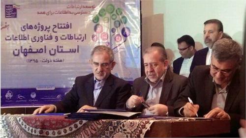 مجوز آپای دانشگاه صنعتی اصفهان اعطاء شد