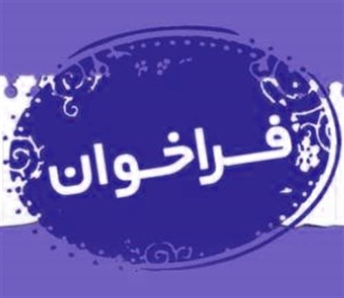 اعطای تسهیلات به شرکت‌های نوپا