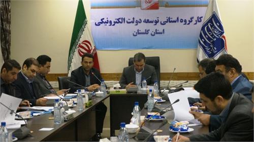 برگزاری سومین جلسه کارگروه توسعه دولت الکترونیکی استان گلستان