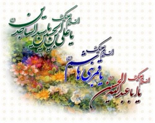 سالروز ولادت خورشید، ماه و ستاره مبارک باد
