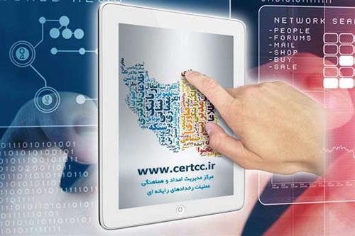 انتشار گزارش مرکز ماهر از حمله سایبری به وب سایت ها و پورتال های خبری