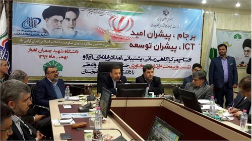 دکتر واعظی در دیدار با اساتید دانشگاه شهید چمران اهواز: در وزارت ارتباطات با جدیت به دنبال  همکاری با دانشگاهها هستیم