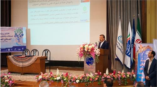 افتتاح و شروع به کار پروژه‌های ارتباطی و طرح‌های سازمان فناوری اطلاعات با حضور وزیر محترم ارتباطات و فناوری اطلاعات در سفر به اصفهان