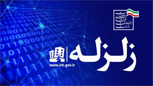 شبکه ارتباطی در شهرستان های خواف، رشتخوار، تربت جام، تایباد و سرخس پایش شد