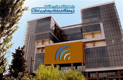 آزمایشگاه های مرجع تایید نمونه سیستم های دسترسی نوری و تایید نمونه سامانه های ذخیره سازی آغاز بکار کرد