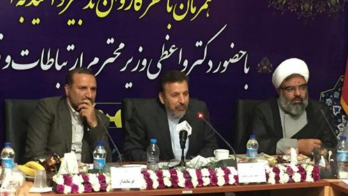 واعظی در شورای اداری شهرستان البرز: چابک سازی و عدم تصدی گری از الویت های دولت است