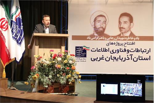 اینترنت پرسرعت در روستاهای آذربایجان غربی با حضور وزیر ارتباطات و فناوری اطلاعات در تاریخ پنجشنبه 1393/05/30 افتتاح شد