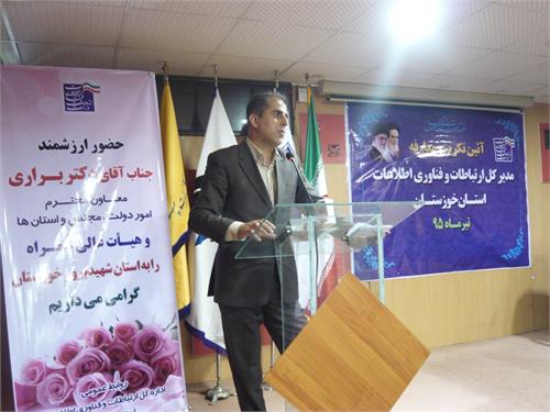 معارفه مدیرکل ارتباطات و فناوری اطلاعات استان با حضور معاون وزیر ارتباطات و فناوری اطلاعات