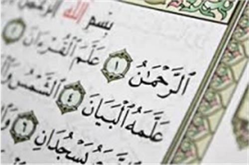 چرا سوره «الرحمن» را عروس قرآن می نامند؟