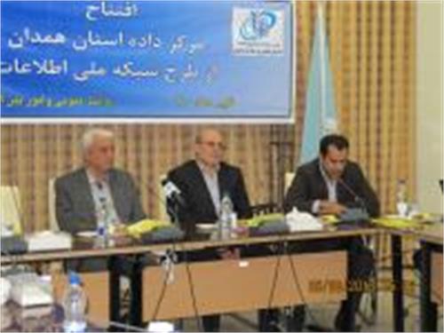 افتتاح مرکز داده استان همدان