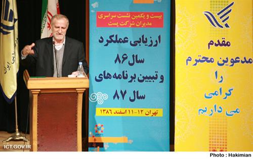 دکتر محمد سلیمانی:فنآوری‌های جدید باید در شرکت پست مورد استفاده قرار گیرد