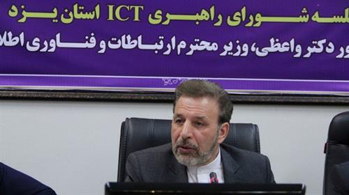حمایت ازنخبگان یزدی برای تولید نرم افزار/ استفاده نادرست از فضای مجازی فقط 1.5درصد