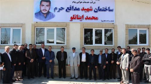 نامگذاری ساختمان پنجره واحد تجاری به نام شهید محمد اینانلو