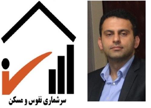 دکتر مومنی: برای نخستین بار سرشماری نفوس و مسکن به دو روش اینترنتی و حضوری بدون کاغذ انجام می شود.