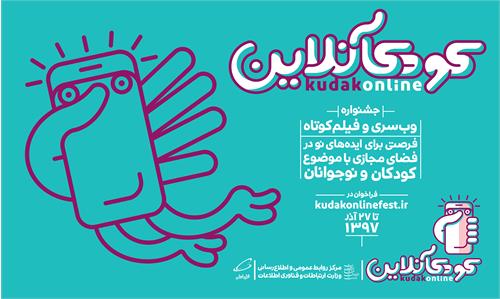 اسامی ۴۴ نامزد بخش ایده اعلام شد