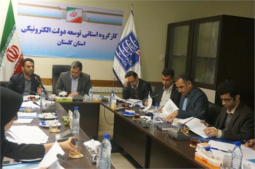 برگزاری سومین جلسه کارگروه توسعه دولت الکترونیکی استان گلستان