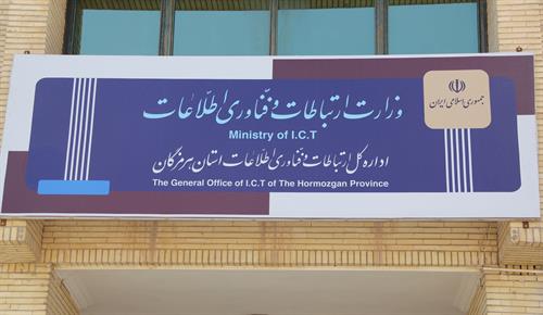 برگزاری اولین جلسه کمیته تفاهم نامه همکاری و پایش هشت دستگاه در سال 1392
