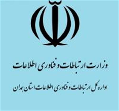 اعطای احکام روسای پست شهرستان ها به عنوان نماینده اداره کل ارتباطات و فناوری اطلاعات استان همدان در شهرستان