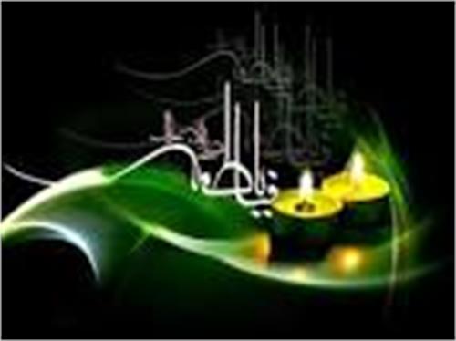 فاطمه سلام الله علیها؛ عصاره فضیلت