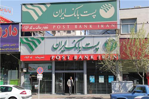 آمادگی درگاه‌های الکترونیکی پست‌بانک‌ایران برای دریافت وجوه فطریه و کفاره هموطنان