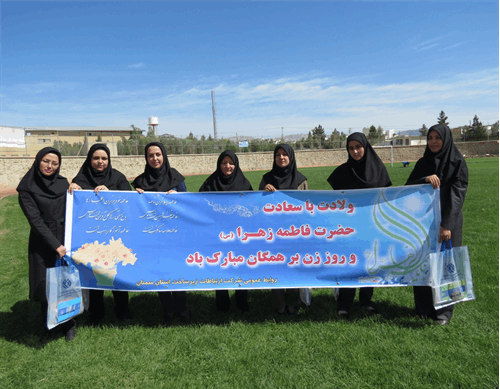 مراسم پیاده روی بانوان همکار ICT و زیرساخت همزمان با ولادت حضرت فاطمه زهرا