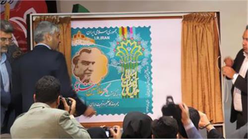 رونمایی از تمبر دکتر شکوهی با حضور وزیرآموزش وپرورش