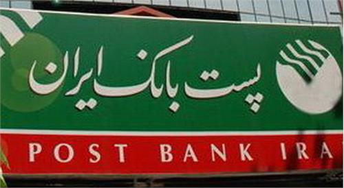 تأکید مسئولان فرمانداری اسلامشهر براستفاده از ظرفیت‌های پست‌بانک‌ایران برای توسعه مناطق روستائی