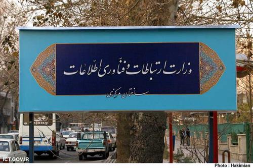 طرح تحقیق و تفحص مجلس از وزارت ارتباطات و فناوری اطلاعات تصویب نشد