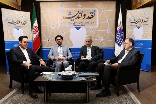 افخمی: برای ارتباطات گروهی نیاز به آموزش داریم/ خوشرو: محور اخلاق مداری در فضای مجازی مردم هستند/ فتوره‌چی: آموزش در سطح مدارس در صیانت از اخلاق اهمیت دارد
