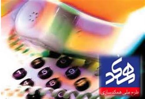 تلفن های ثابت استان خوزستان از چهارشنیه هم کد میشوند