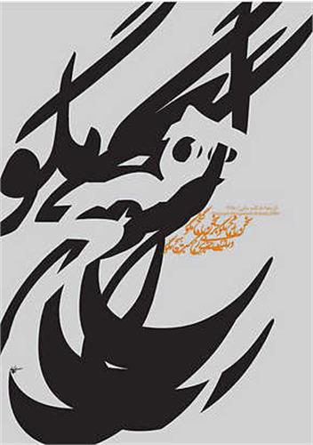 داستان کوتاه