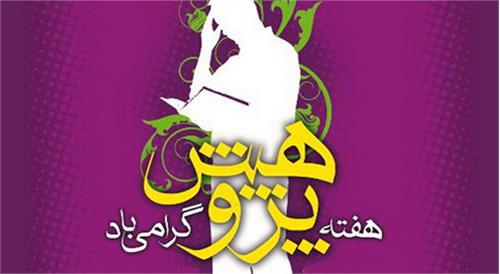 به مناسبت هفته پژوهش؛ از پژوهشگران و فناوران برتر استان اردبیل   تجلیل شد