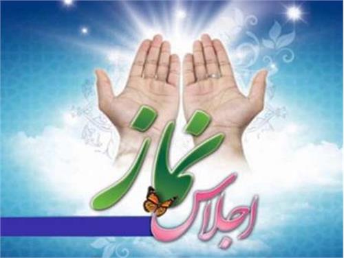 حضور مدیرکل ارتباطات و فناوری اطلاعات استان کرمانشاه در اجلاس استانی نماز