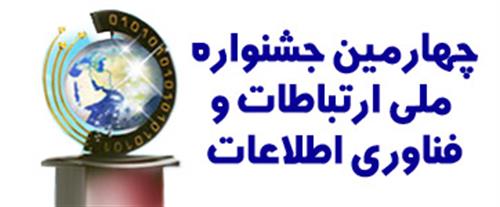 دبیرکارگروه آموزش و تحقیقات جشنواره فاوا عنوان کرد: ارسال فراخوان جشنواره برای 2064 نفر اعضای هیات علمی دانشگاههای سراسر کشور