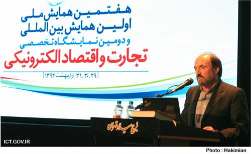 وزیر ارتباطات: از نظر تأمین زیرساخت تجارت الکترونیکی مشکلی نداریم