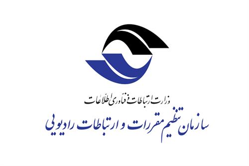 سازمان تنظیم مقررات و ارتباطات رادیویی مرجع صدور مجوز دفاتر پیشخوان دولت و بخش عمومی غیردولتی شد
