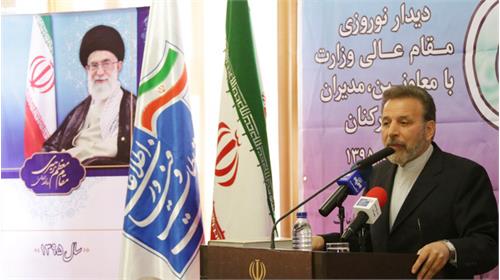 دکتر واعظی خبرداد: تنظیم برنامه گسترده و منظم در سال 95 برای اقدامات حوزه ارتباطات و فناری اطلاعات