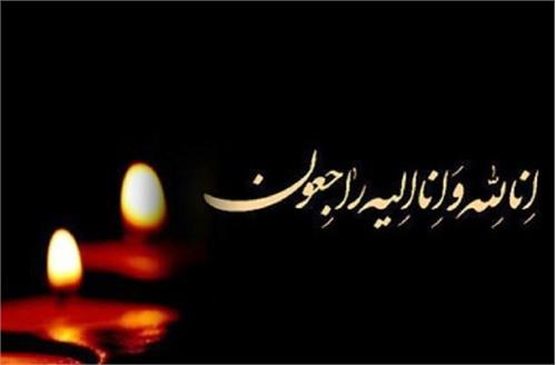 پیام تسلیت وزیر ارتباطات و فناوری اطلاعات به سقاب اصفهانی