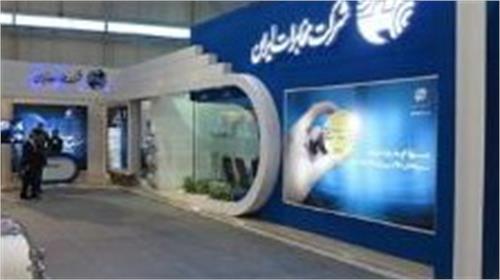 هفدهمین نمایشگاه بین المللی تلکام/آغاز فروش اینترنت پرسرعت مخابرات استان تهران