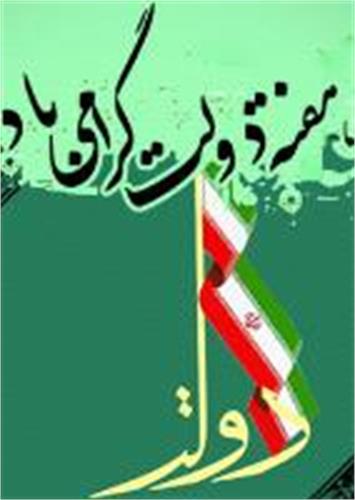 دستاورد های وزارت ارتباطات و فناوری اطلاعات به نمایش گذاشته می شود